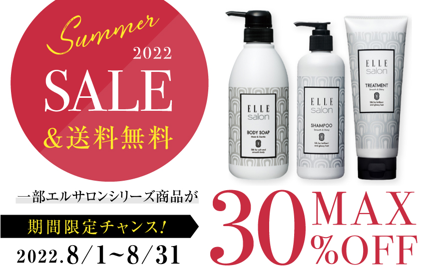 ELLE salon エルサロン シャンプー&トリートメント